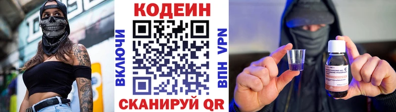 где продают наркотики  Злынка  Кодеиновый сироп Lean Purple Drank 