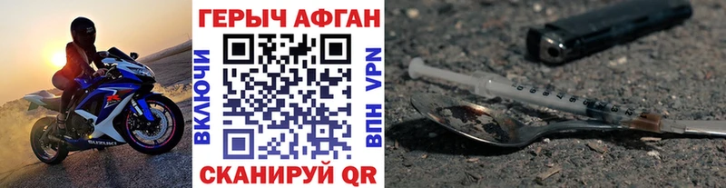 закладки  блэк спрут маркетплейс  ГЕРОИН герыч  Злынка 