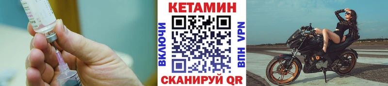 КЕТАМИН VHQ  Злынка 